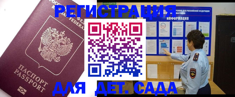 временная регистрация купить в Вилючинске