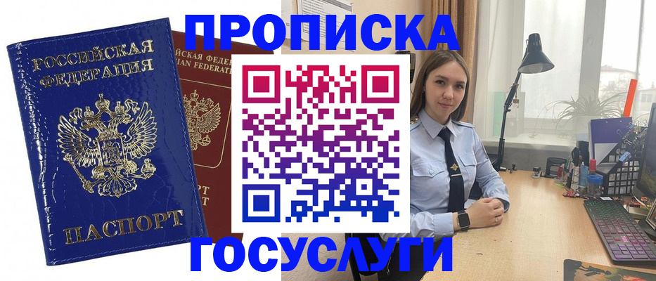 временная регистрация для школы в Вилючинске