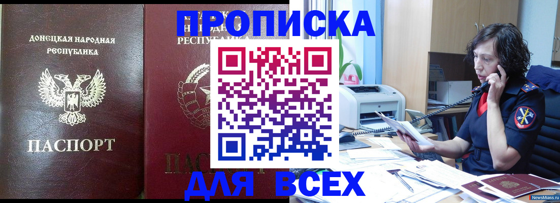 прописка для кредита в Вилючинске