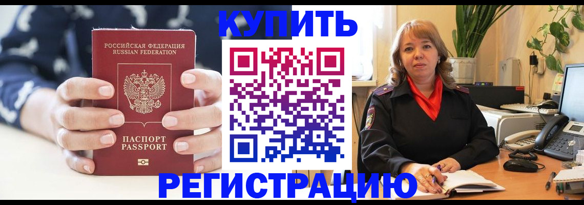временная регистрация надежно в Вилючинске